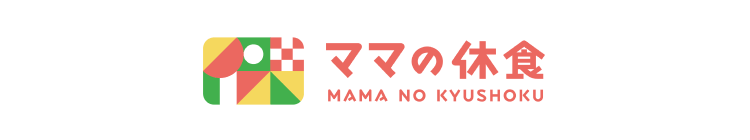 ママの休食 MAMA NO KYUSHOKU